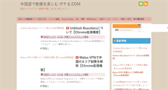 Desktop Screenshot of pochiru.com