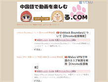 Tablet Screenshot of pochiru.com